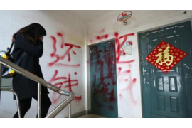 襄汾债务清欠服务